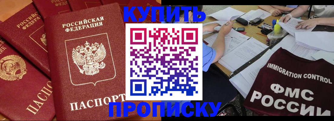 временная регистрация для всех в Куйбышеве